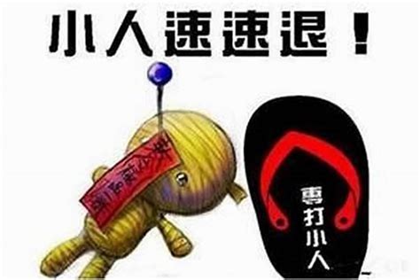 防小人拜拜|犯小人拜什麼神明？